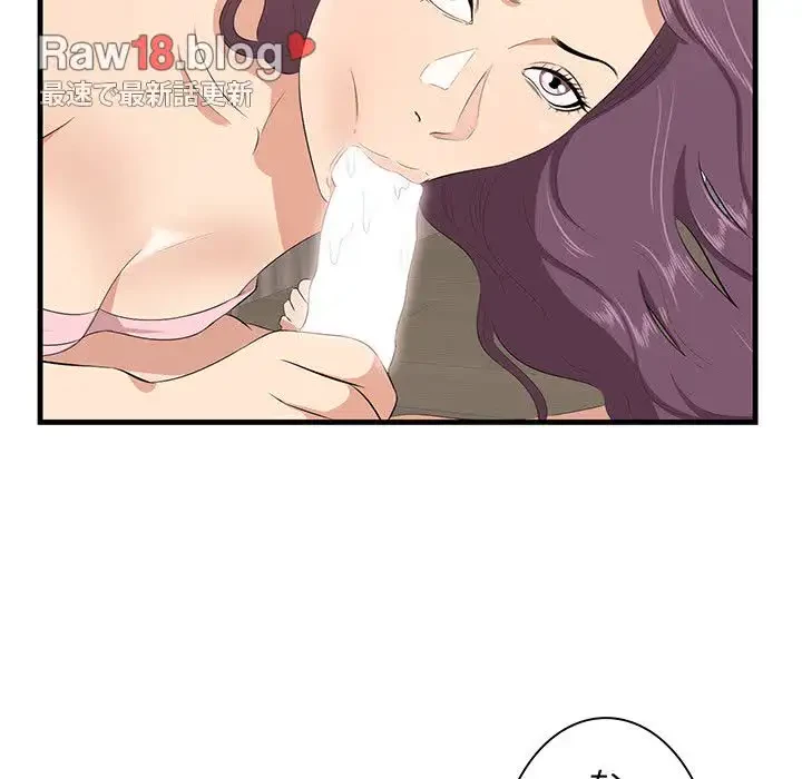 一口だけちょうだい 第38話 - 14