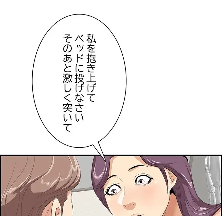 一口だけちょうだい 第38話 - 21