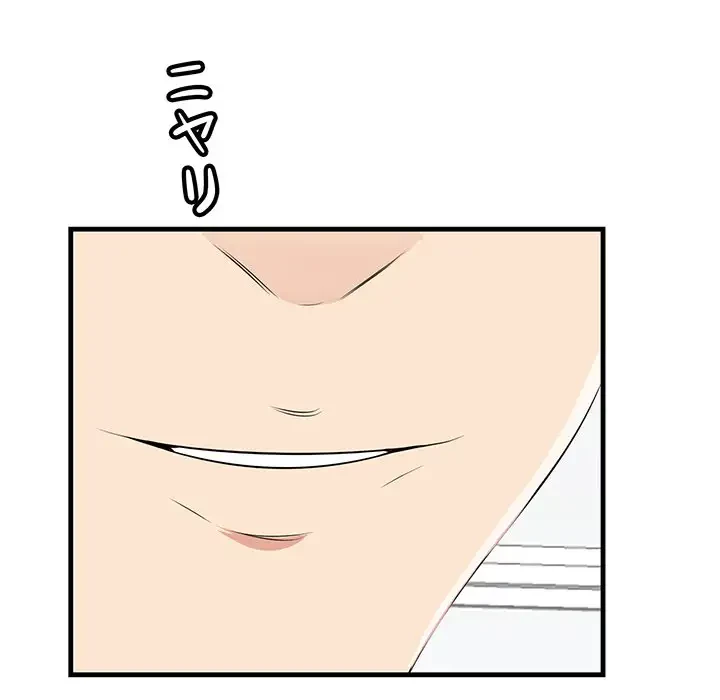 一口だけちょうだい 第38話 - 23