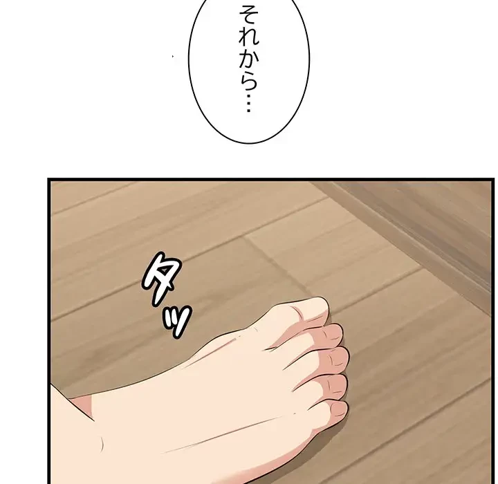 一口だけちょうだい 第38話 - 28