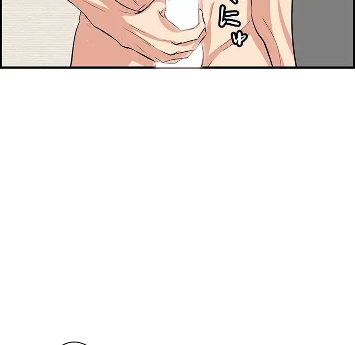 一口だけちょうだい 第38話 - 36