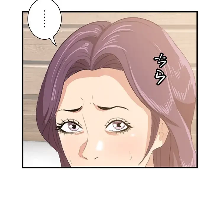 一口だけちょうだい 第38話 - 37