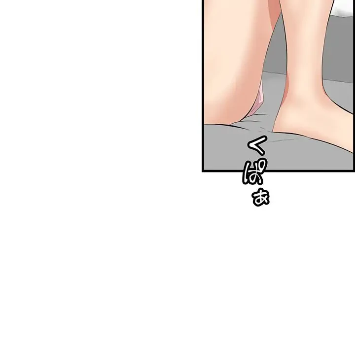 一口だけちょうだい 第38話 - 41