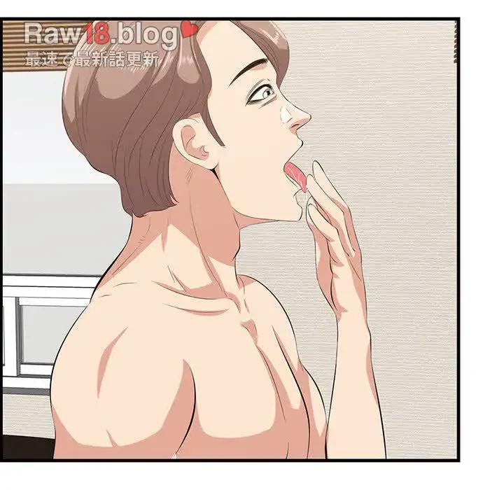 一口だけちょうだい 第38話 - 46