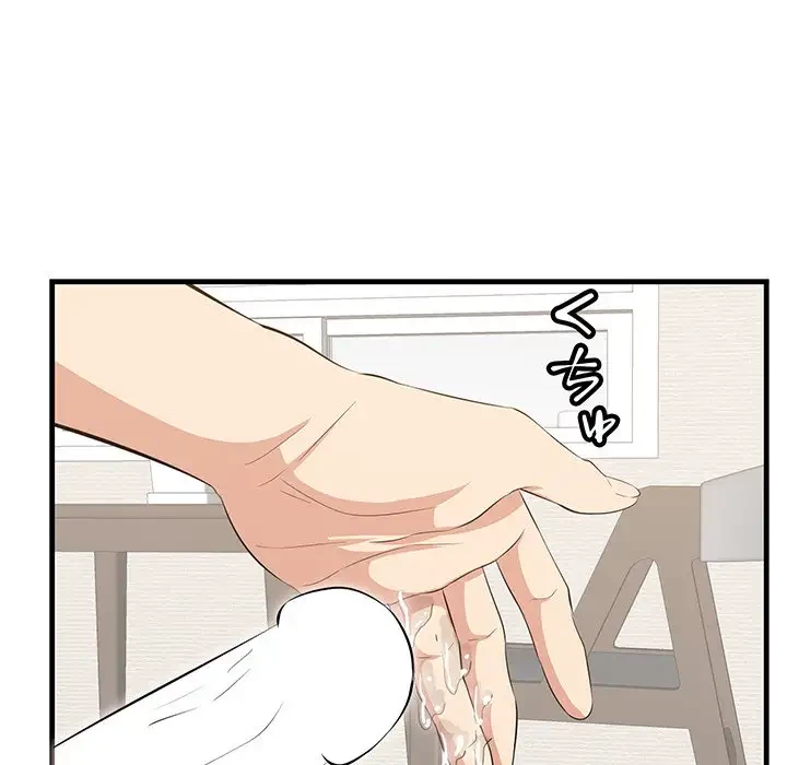 一口だけちょうだい 第38話 - 47