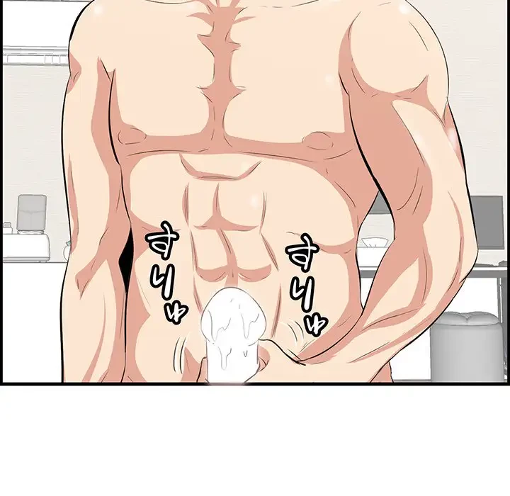 一口だけちょうだい 第38話 - 51