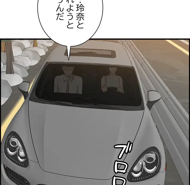 一口だけちょうだい 第38話 - 57