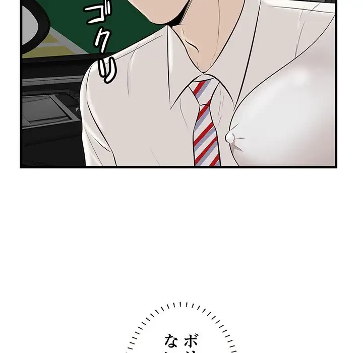 一口だけちょうだい 第38話 - 61