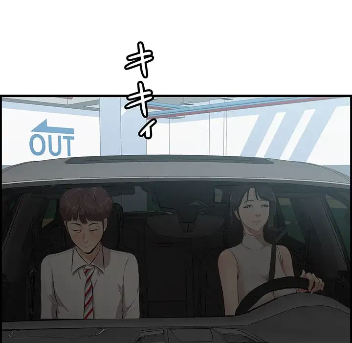 一口だけちょうだい 第38話 - 64