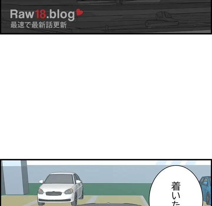 一口だけちょうだい 第38話 - 65