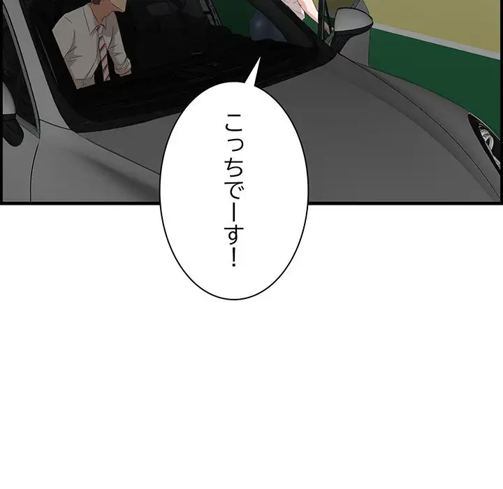 一口だけちょうだい 第38話 - 68