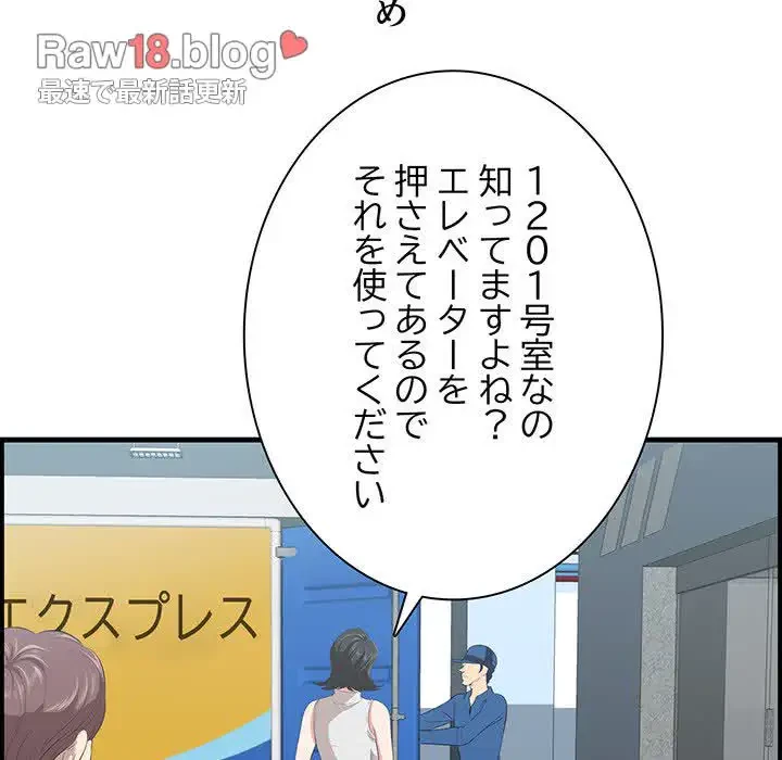 一口だけちょうだい 第38話 - 71