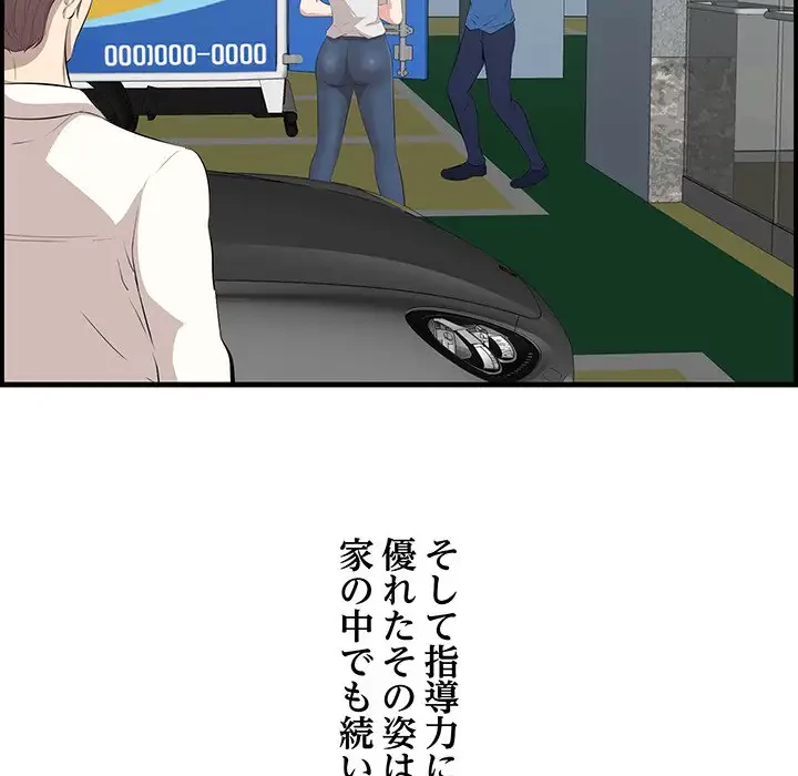 一口だけちょうだい 第38話 - 72