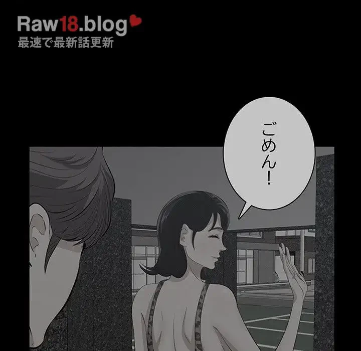 一口だけちょうだい 第38話 - 78