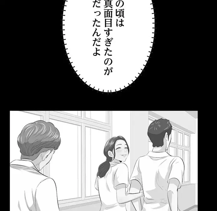 一口だけちょうだい 第38話 - 85