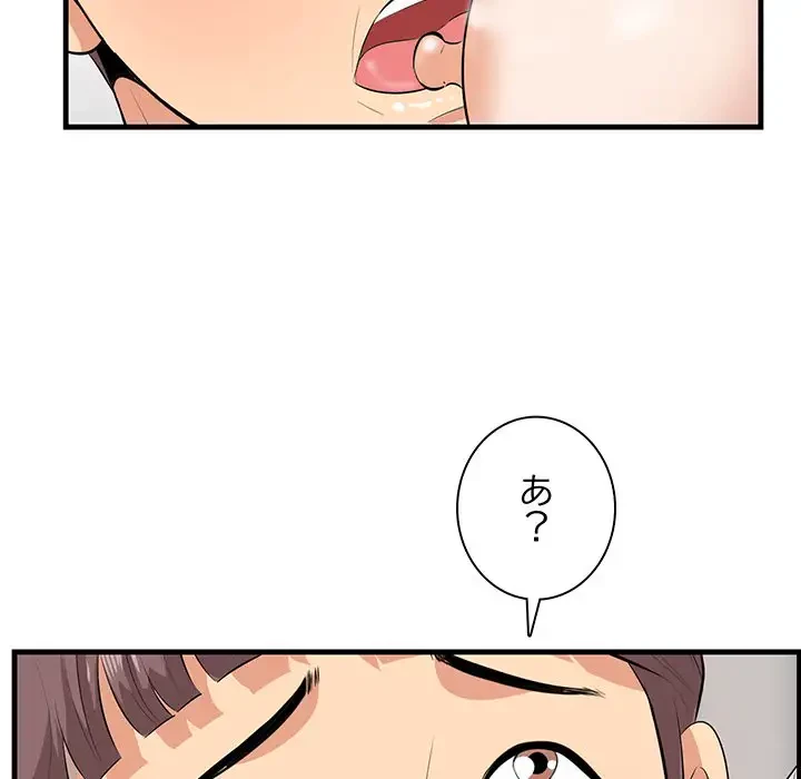 一口だけちょうだい 第38話 - 118