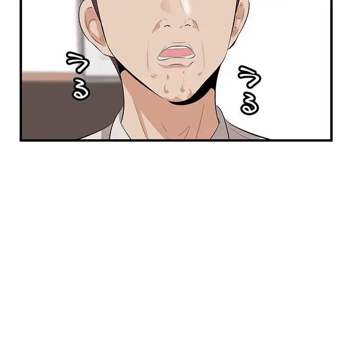 一口だけちょうだい 第39話 - 11