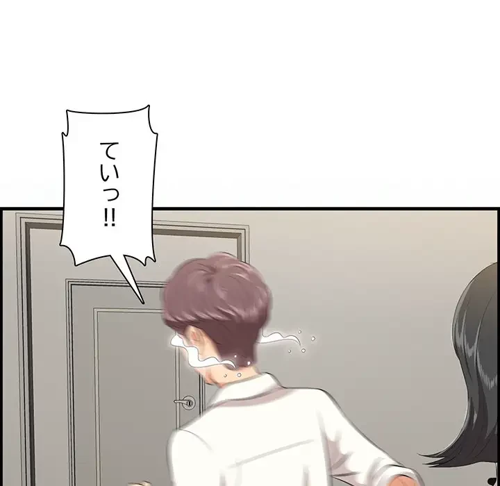 一口だけちょうだい 第39話 - 12