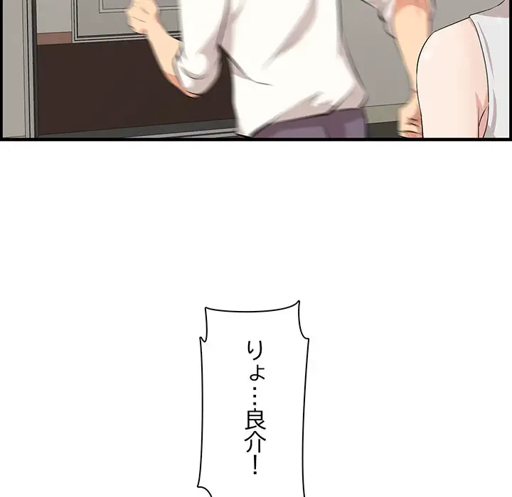 一口だけちょうだい 第39話 - 13