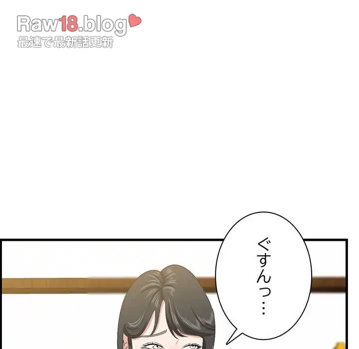 一口だけちょうだい 第39話 - 15