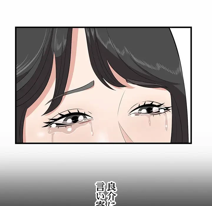 一口だけちょうだい 第39話 - 17