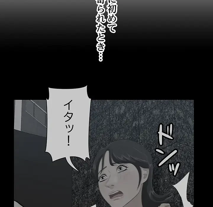 一口だけちょうだい 第39話 - 18