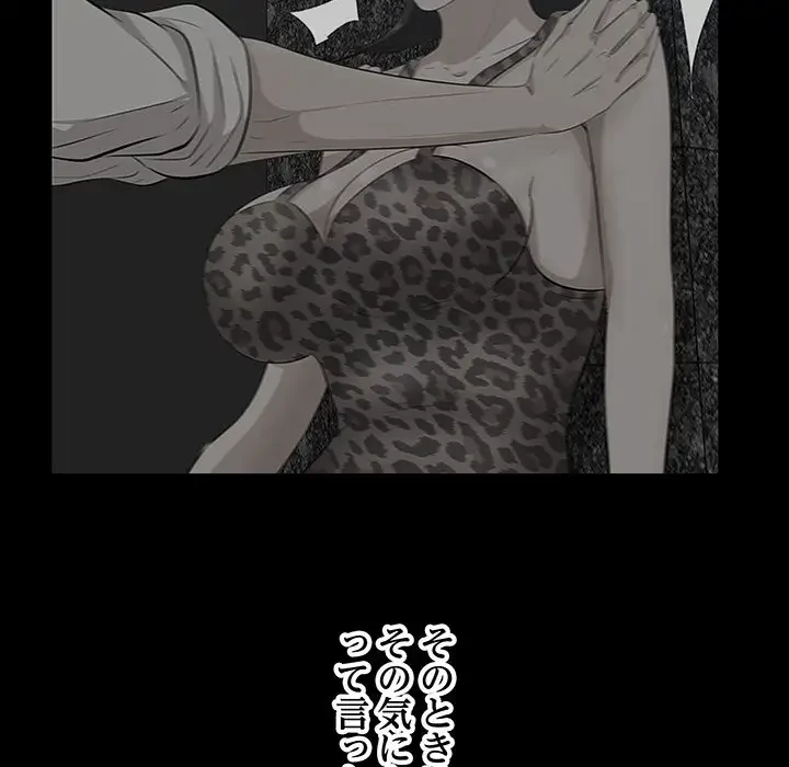 一口だけちょうだい 第39話 - 19