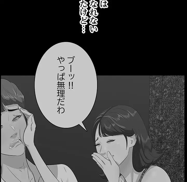 一口だけちょうだい 第39話 - 20