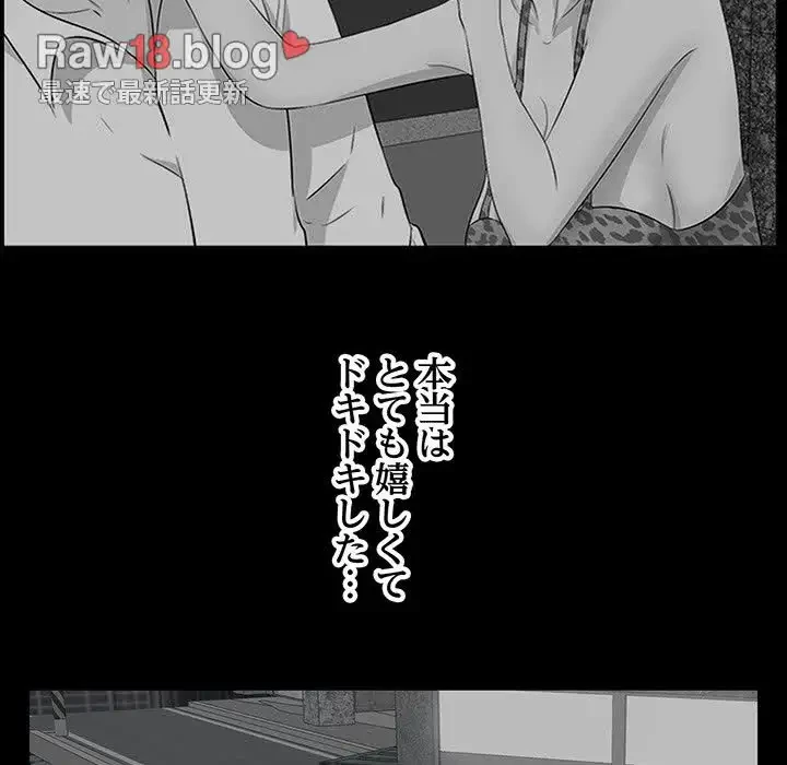 一口だけちょうだい 第39話 - 21