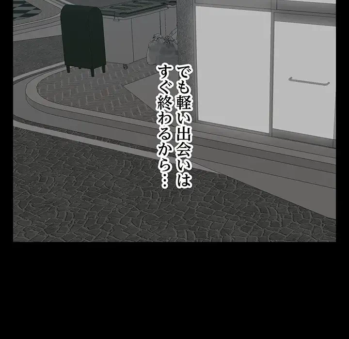 一口だけちょうだい 第39話 - 22