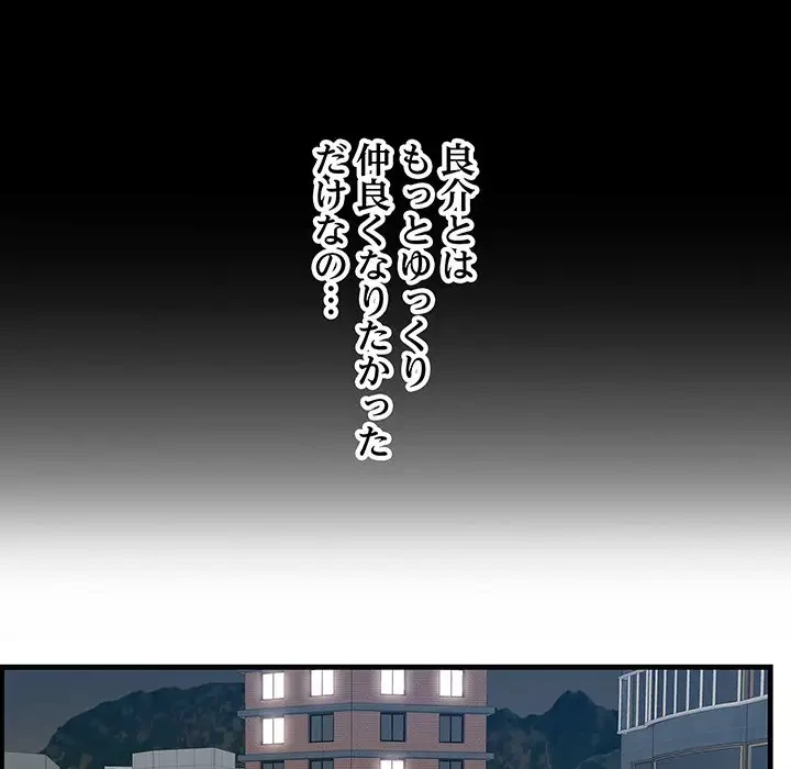 一口だけちょうだい 第39話 - 23