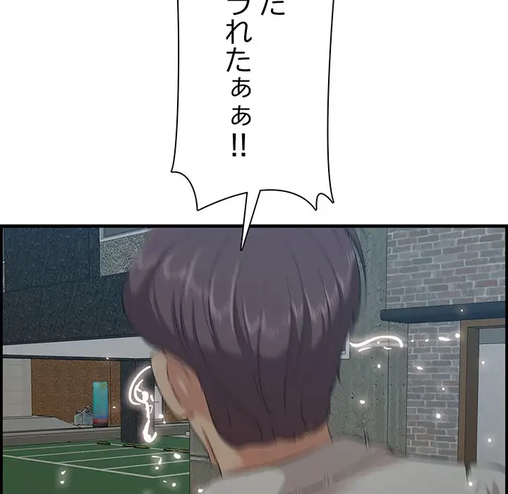 一口だけちょうだい 第39話 - 26