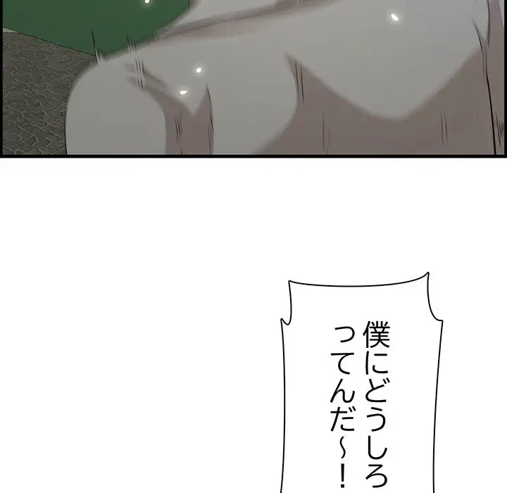 一口だけちょうだい 第39話 - 27