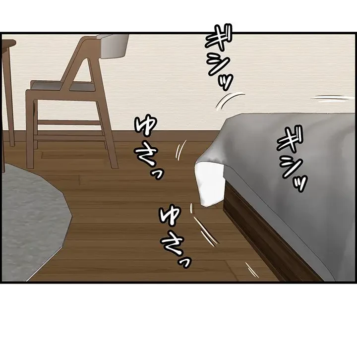 一口だけちょうだい 第39話 - 33