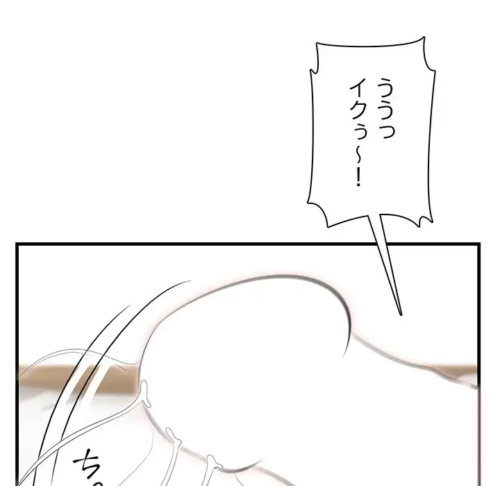 一口だけちょうだい 第39話 - 38