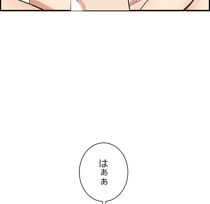 一口だけちょうだい 第39話 - 41