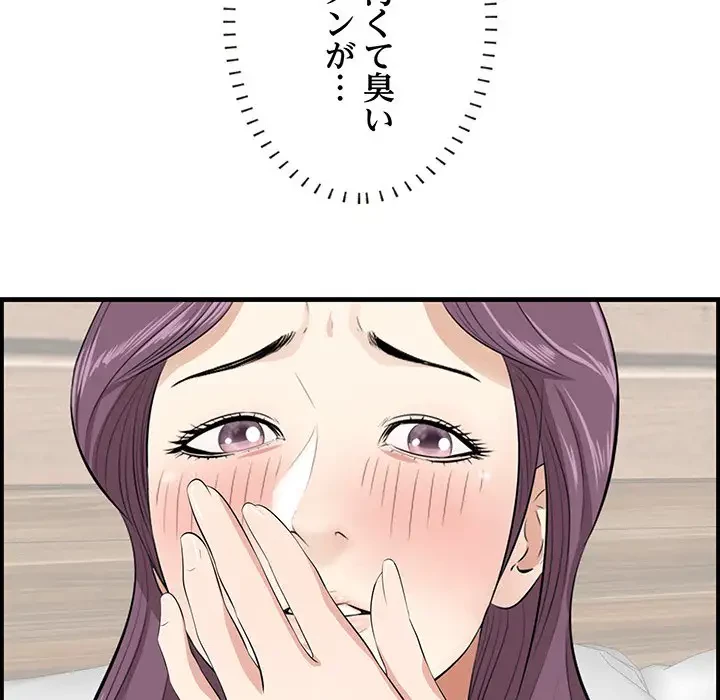 一口だけちょうだい 第39話 - 45