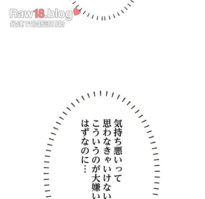 一口だけちょうだい 第39話 - 47