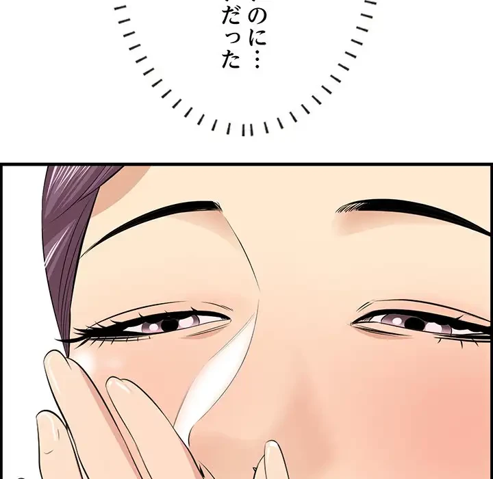 一口だけちょうだい 第39話 - 48