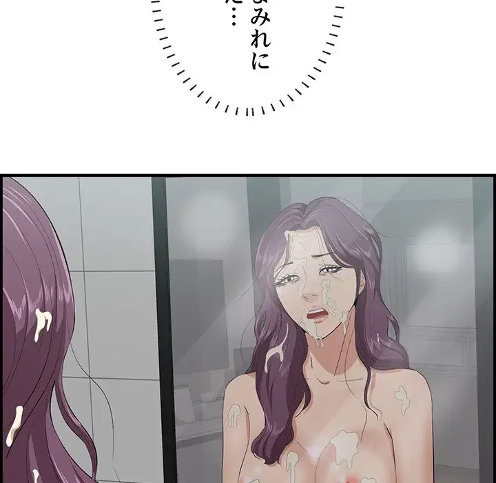 一口だけちょうだい 第39話 - 62