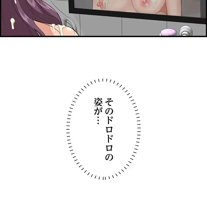 一口だけちょうだい 第39話 - 63