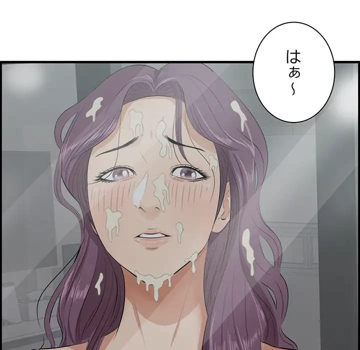 一口だけちょうだい 第39話 - 64