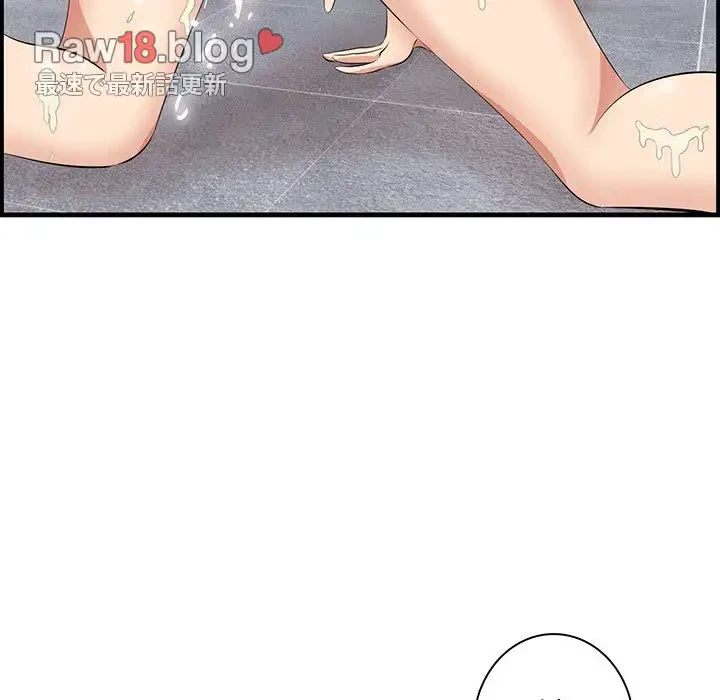 一口だけちょうだい 第39話 - 72