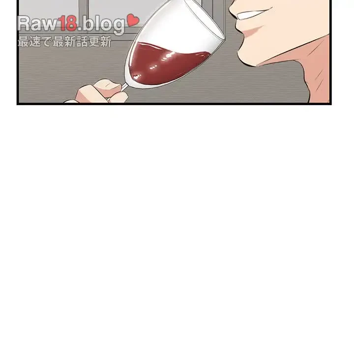 一口だけちょうだい 第39話 - 79