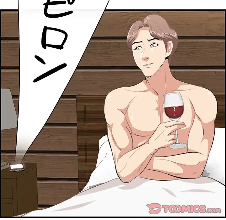 一口だけちょうだい 第39話 - 82