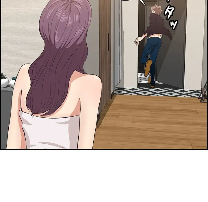 一口だけちょうだい 第39話 - 100