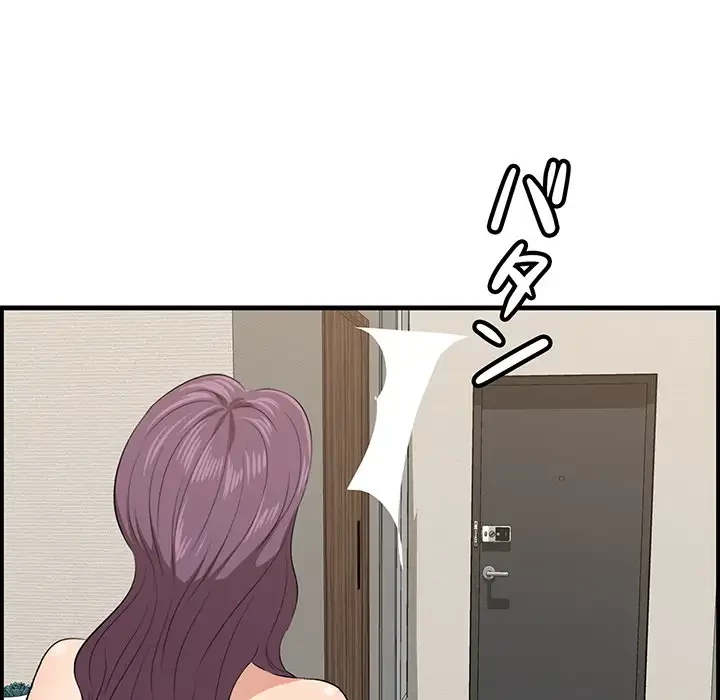 一口だけちょうだい 第39話 - 101