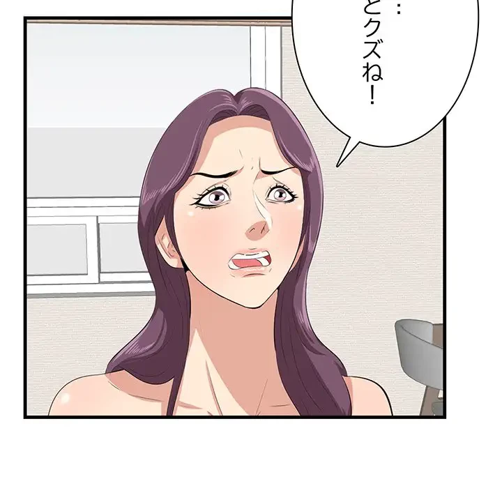 一口だけちょうだい 第39話 - 103