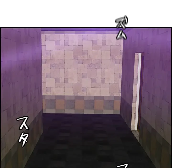 一口だけちょうだい 第39話 - 107