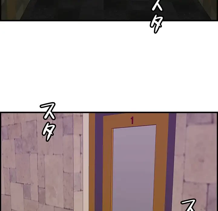 一口だけちょうだい 第39話 - 108